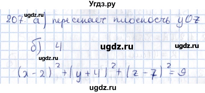 ГДЗ (Решебник) по геометрии 10 класс Солтан Г.Н. / 11 класс / задача / 207