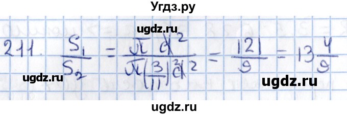 ГДЗ (Решебник) по геометрии 10 класс Солтан Г.Н. / 11 класс / задача / 211