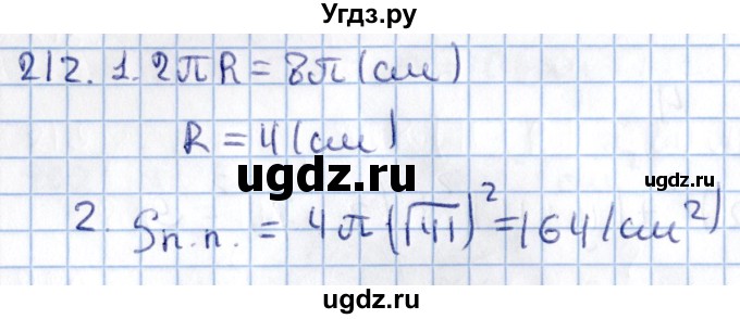 ГДЗ (Решебник) по геометрии 10 класс Солтан Г.Н. / 11 класс / задача / 212