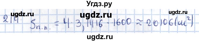 ГДЗ (Решебник) по геометрии 10 класс Солтан Г.Н. / 11 класс / задача / 214