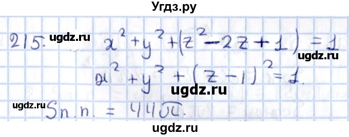ГДЗ (Решебник) по геометрии 10 класс Солтан Г.Н. / 11 класс / задача / 215