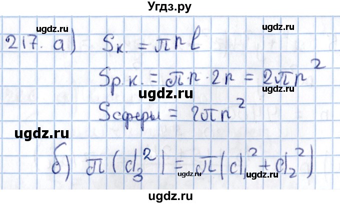 ГДЗ (Решебник) по геометрии 10 класс Солтан Г.Н. / 11 класс / задача / 217