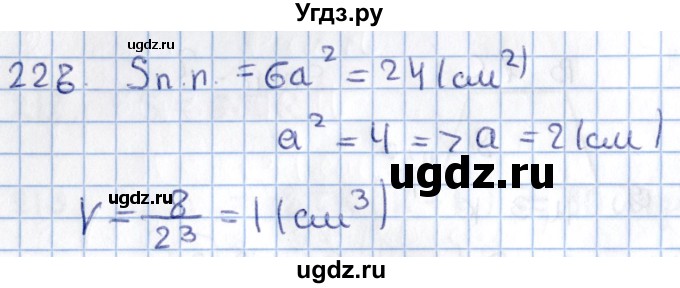 ГДЗ (Решебник) по геометрии 10 класс Солтан Г.Н. / 11 класс / задача / 228