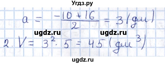 ГДЗ (Решебник) по геометрии 10 класс Солтан Г.Н. / 11 класс / задача / 230(продолжение 2)