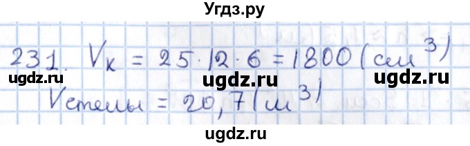 ГДЗ (Решебник) по геометрии 10 класс Солтан Г.Н. / 11 класс / задача / 231