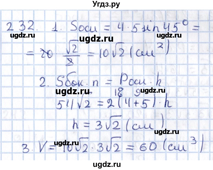 ГДЗ (Решебник) по геометрии 10 класс Солтан Г.Н. / 11 класс / задача / 232