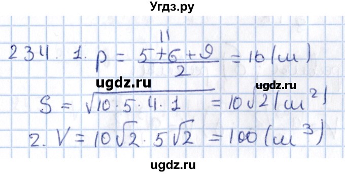 ГДЗ (Решебник) по геометрии 10 класс Солтан Г.Н. / 11 класс / задача / 234