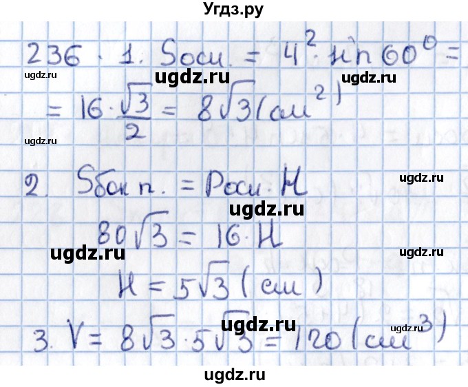 ГДЗ (Решебник) по геометрии 10 класс Солтан Г.Н. / 11 класс / задача / 236