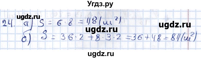 ГДЗ (Решебник) по геометрии 10 класс Солтан Г.Н. / 11 класс / задача / 24