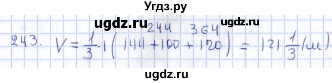 ГДЗ (Решебник) по геометрии 10 класс Солтан Г.Н. / 11 класс / задача / 243