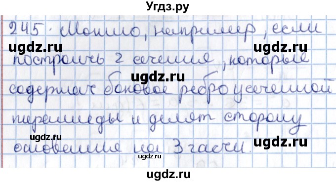 ГДЗ (Решебник) по геометрии 10 класс Солтан Г.Н. / 11 класс / задача / 245