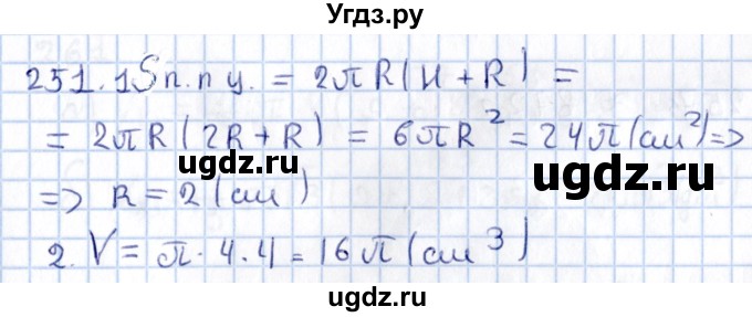 ГДЗ (Решебник) по геометрии 10 класс Солтан Г.Н. / 11 класс / задача / 251