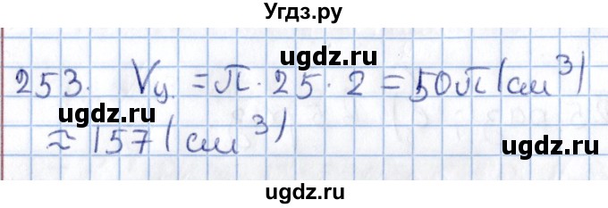 ГДЗ (Решебник) по геометрии 10 класс Солтан Г.Н. / 11 класс / задача / 253