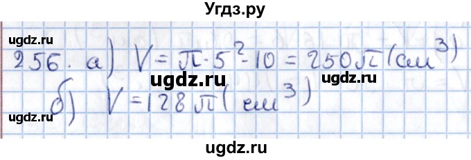 ГДЗ (Решебник) по геометрии 10 класс Солтан Г.Н. / 11 класс / задача / 256