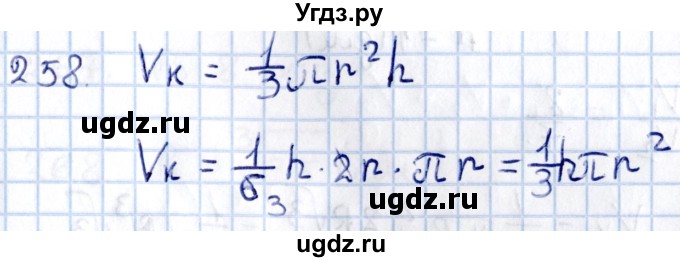 ГДЗ (Решебник) по геометрии 10 класс Солтан Г.Н. / 11 класс / задача / 258