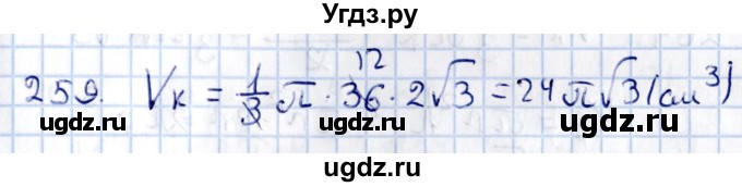 ГДЗ (Решебник) по геометрии 10 класс Солтан Г.Н. / 11 класс / задача / 259