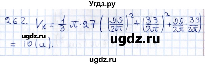ГДЗ (Решебник) по геометрии 10 класс Солтан Г.Н. / 11 класс / задача / 262