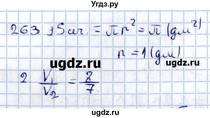 ГДЗ (Решебник) по геометрии 10 класс Солтан Г.Н. / 11 класс / задача / 263