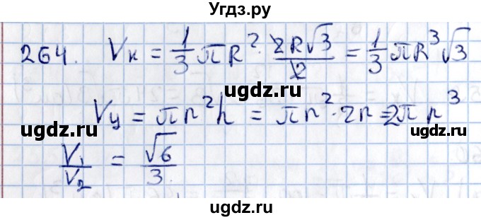 ГДЗ (Решебник) по геометрии 10 класс Солтан Г.Н. / 11 класс / задача / 264