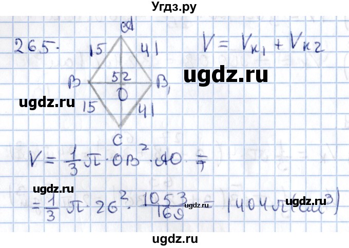 ГДЗ (Решебник) по геометрии 10 класс Солтан Г.Н. / 11 класс / задача / 265