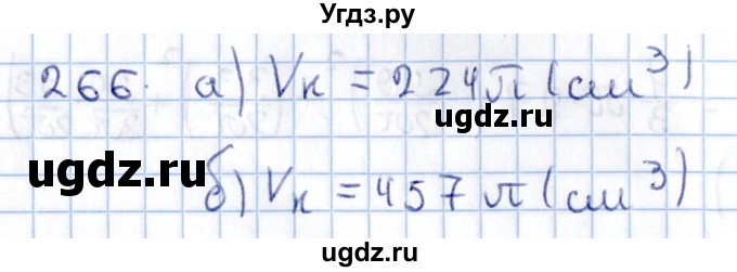 ГДЗ (Решебник) по геометрии 10 класс Солтан Г.Н. / 11 класс / задача / 266