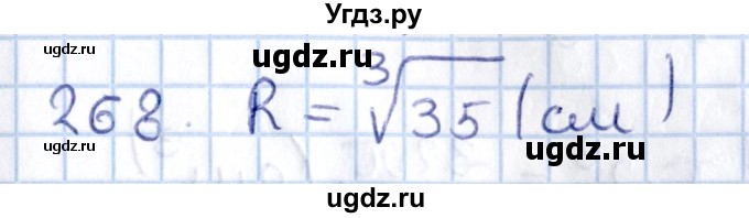 ГДЗ (Решебник) по геометрии 10 класс Солтан Г.Н. / 11 класс / задача / 268