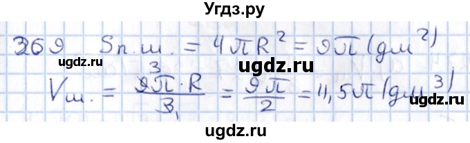 ГДЗ (Решебник) по геометрии 10 класс Солтан Г.Н. / 11 класс / задача / 269