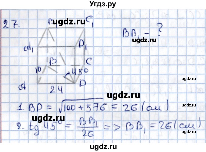 ГДЗ (Решебник) по геометрии 10 класс Солтан Г.Н. / 11 класс / задача / 27
