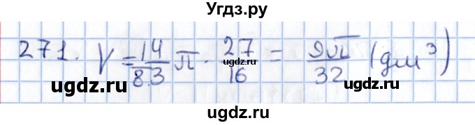 ГДЗ (Решебник) по геометрии 10 класс Солтан Г.Н. / 11 класс / задача / 271