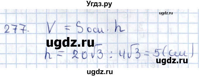 ГДЗ (Решебник) по геометрии 10 класс Солтан Г.Н. / 11 класс / задача / 277