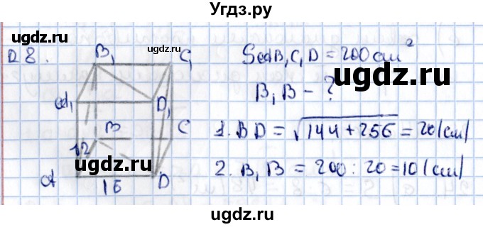 ГДЗ (Решебник) по геометрии 10 класс Солтан Г.Н. / 11 класс / задача / 28