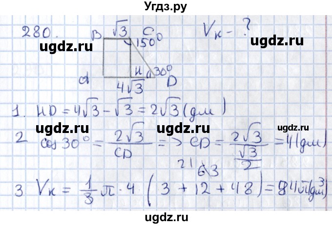 ГДЗ (Решебник) по геометрии 10 класс Солтан Г.Н. / 11 класс / задача / 280