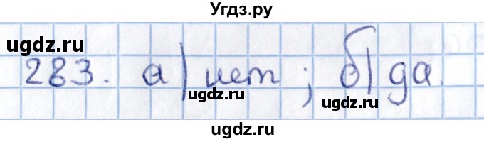 ГДЗ (Решебник) по геометрии 10 класс Солтан Г.Н. / 11 класс / задача / 283