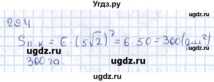 ГДЗ (Решебник) по геометрии 10 класс Солтан Г.Н. / 11 класс / задача / 294