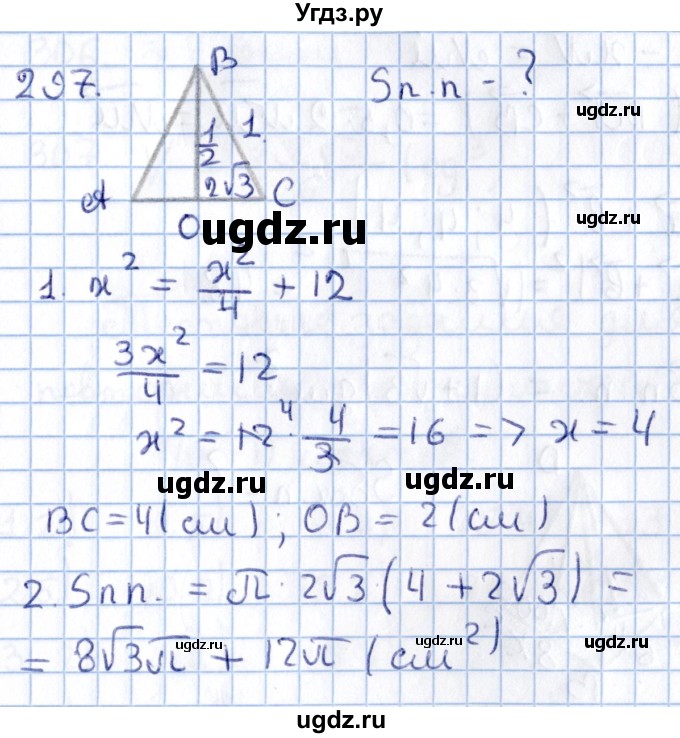 ГДЗ (Решебник) по геометрии 10 класс Солтан Г.Н. / 11 класс / задача / 297