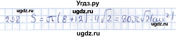 ГДЗ (Решебник) по геометрии 10 класс Солтан Г.Н. / 11 класс / задача / 298