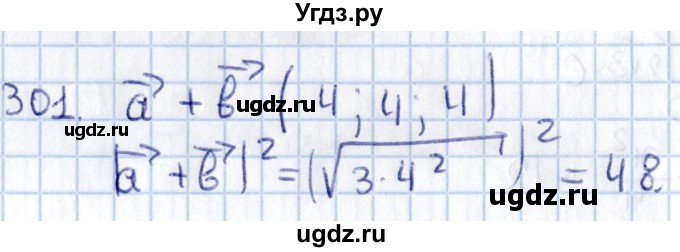 ГДЗ (Решебник) по геометрии 10 класс Солтан Г.Н. / 11 класс / задача / 301