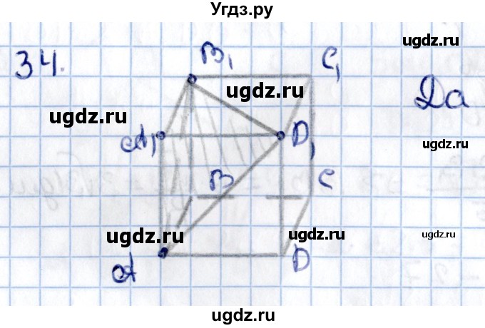 ГДЗ (Решебник) по геометрии 10 класс Солтан Г.Н. / 11 класс / задача / 34