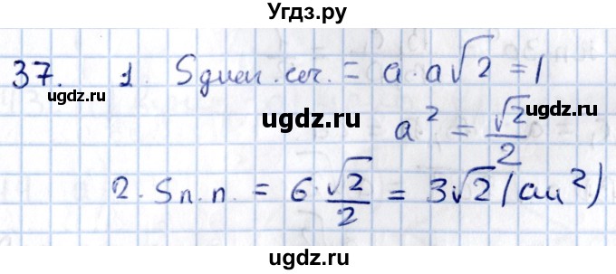 ГДЗ (Решебник) по геометрии 10 класс Солтан Г.Н. / 11 класс / задача / 37