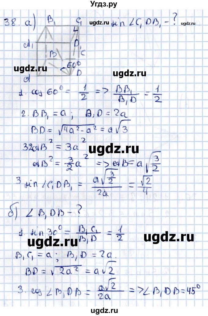 ГДЗ (Решебник) по геометрии 10 класс Солтан Г.Н. / 11 класс / задача / 38