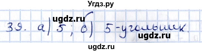 ГДЗ (Решебник) по геометрии 10 класс Солтан Г.Н. / 11 класс / задача / 39