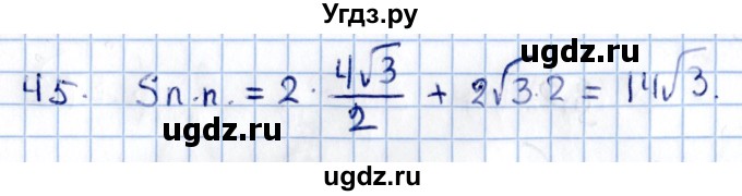 ГДЗ (Решебник) по геометрии 10 класс Солтан Г.Н. / 11 класс / задача / 45
