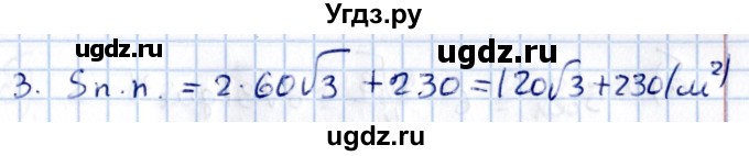 ГДЗ (Решебник) по геометрии 10 класс Солтан Г.Н. / 11 класс / задача / 47(продолжение 2)