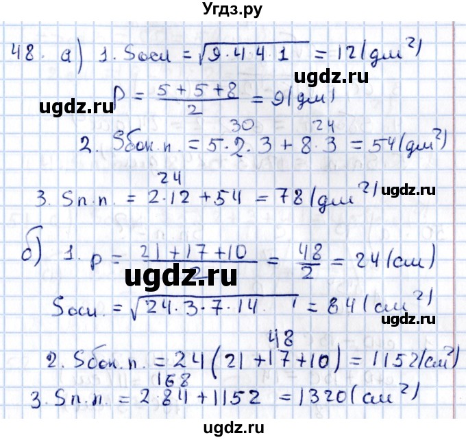 ГДЗ (Решебник) по геометрии 10 класс Солтан Г.Н. / 11 класс / задача / 48