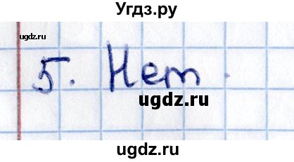 ГДЗ (Решебник) по геометрии 10 класс Солтан Г.Н. / 11 класс / задача / 5