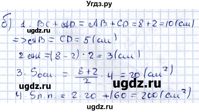 ГДЗ (Решебник) по геометрии 10 класс Солтан Г.Н. / 11 класс / задача / 50(продолжение 2)