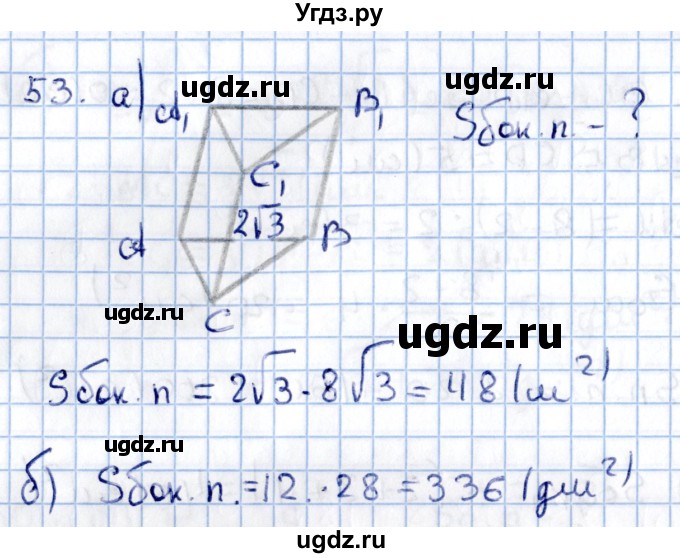 ГДЗ (Решебник) по геометрии 10 класс Солтан Г.Н. / 11 класс / задача / 53