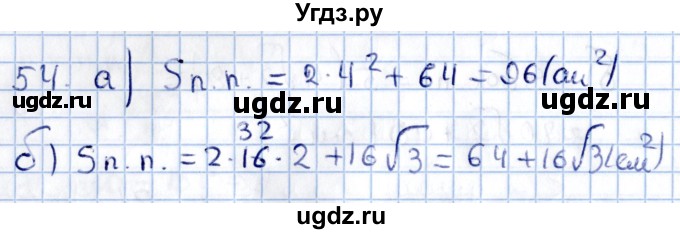 ГДЗ (Решебник) по геометрии 10 класс Солтан Г.Н. / 11 класс / задача / 54