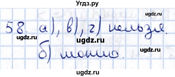 ГДЗ (Решебник) по геометрии 10 класс Солтан Г.Н. / 11 класс / задача / 58