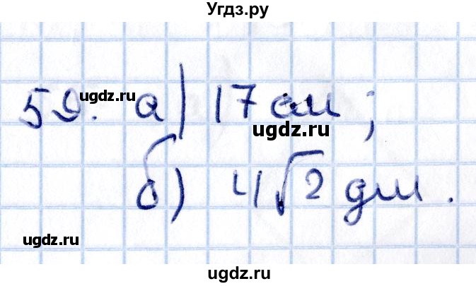 ГДЗ (Решебник) по геометрии 10 класс Солтан Г.Н. / 11 класс / задача / 59